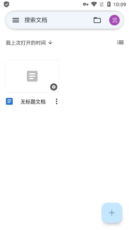 Chrome文档电脑PC端软件主界面预览
